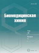 Липоилкарнозин: синтез, изучение физико-химических и антиоксидантных свойств, биологическая активность