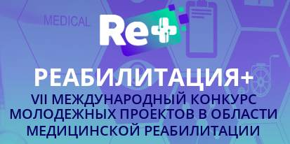 Проект 9. Бос-тренинг по ЭЭГ для восстановления эмоционального состояния и когнитивных функций пациентов с постковидным синдромом