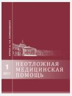 Шкала комы Глазго (Glasgow Coma Scale, GCS): лингвокультурная адаптация русскоязычной версии