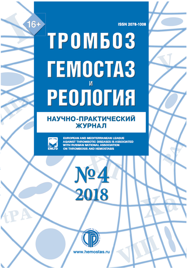 Состояние гемостаза и углеводного обмена у пациентов с сахарным диабетом 2-го типа и цереброваскулярными заболеваниями