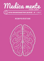 Клинико-нейрофизиологические особенности психогенного тремора