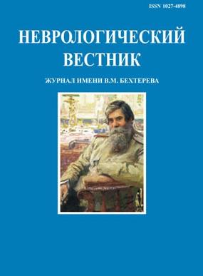 Нейронауки в рамках программы ДЕСЯТИЛЕТИЕ МОЗГА