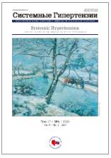 Консенсус экспертов. Влияние антигипертензивной терапии на когнитивные функции