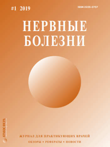 Обзор симпозиума “Артериальная гипертония и цереброваскулярная патология” на III Национальном конгрессе “Кардионеврология”