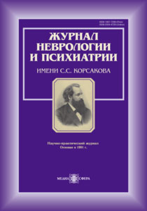 Современный взгляд на МРТ-диагностику рассеянного склероза: обновленные МРТ-критерии 2016 г.