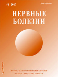 Болезнь Помпе с поздним началом – клиническое наблюдение случая с выраженными респираторными нарушениями