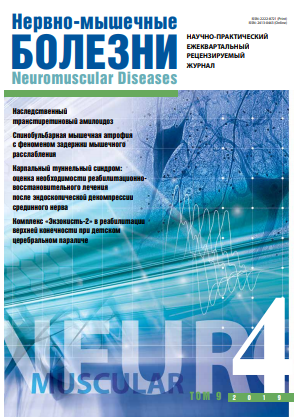Нейрофиброматоз: анализ клинических случаев и новые диагностические критерии