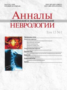 Роль нарушений артериального, венозного кровотока и ликворотока в развитии когнитивных расстройств при церебральной микроангиопатии