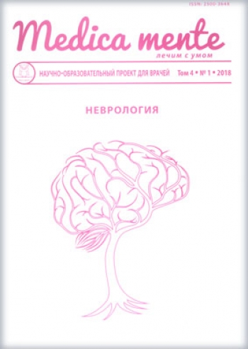 Гипертонические кризы и цереброваскулярная патология: клинические, патофизиологические и эпидемиологические аспекты