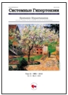 Гипертонические кризы как фактор риска цереброваскулярных заболеваний