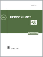 Кардиотонические стероиды как возможные эндогенные регуляторы в нервной системе