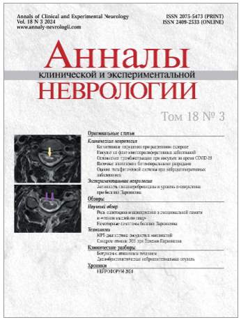 Клинико-нейровизуализационные паттерны нарушений мозгового кровообращения на фоне гематологической патологии (Ph-негативных миелопролиферативных новообразований)