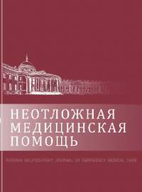 Шкала оценки сопутствующих заболеваний у ареактивных пациентов (COCOS): оценка психометрических свойств